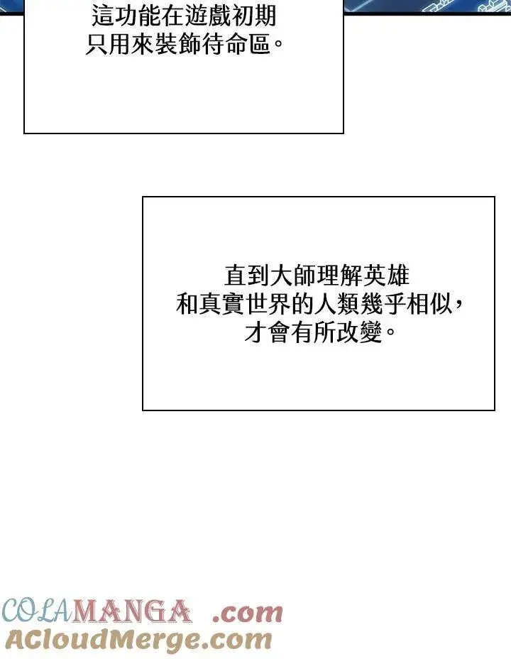 《Pick me up!》第56话图109