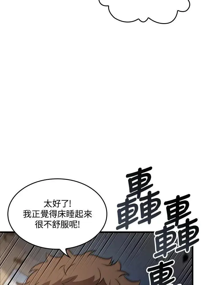 《Pick me up!》第56话图11