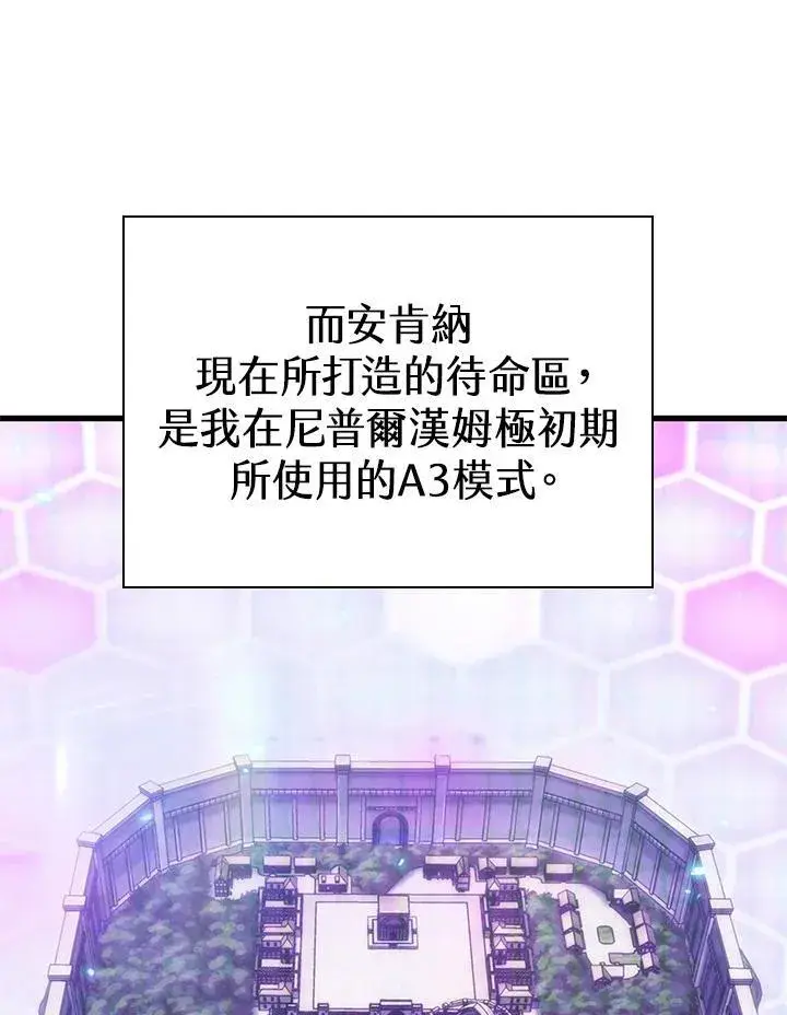 《Pick me up!》第56话图110