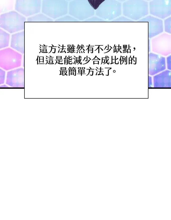 《Pick me up!》第56话图112