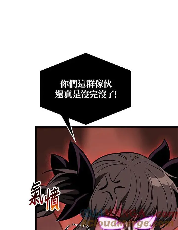 《Pick me up!》第56话图113