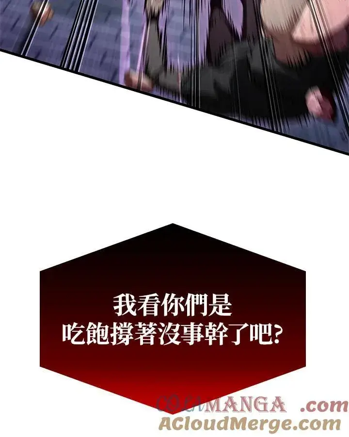 《Pick me up!》第56话图117