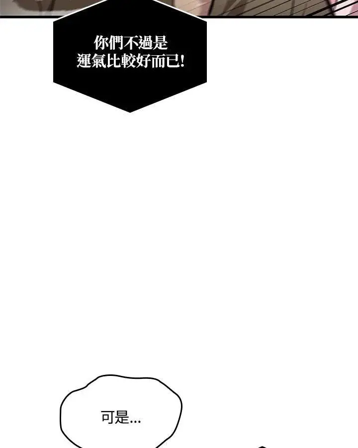 《Pick me up!》第56话图119