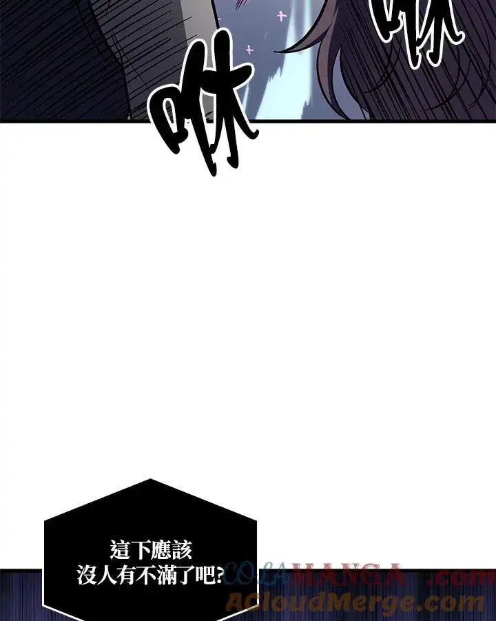 《Pick me up!》第56话图121