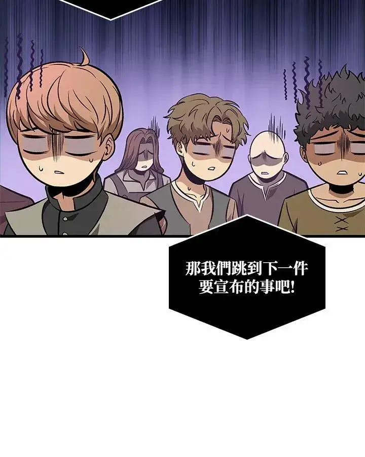 《Pick me up!》第56话图122