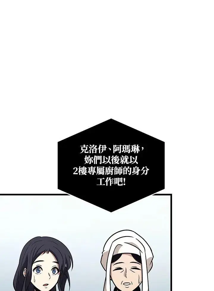 《Pick me up!》第56话图123