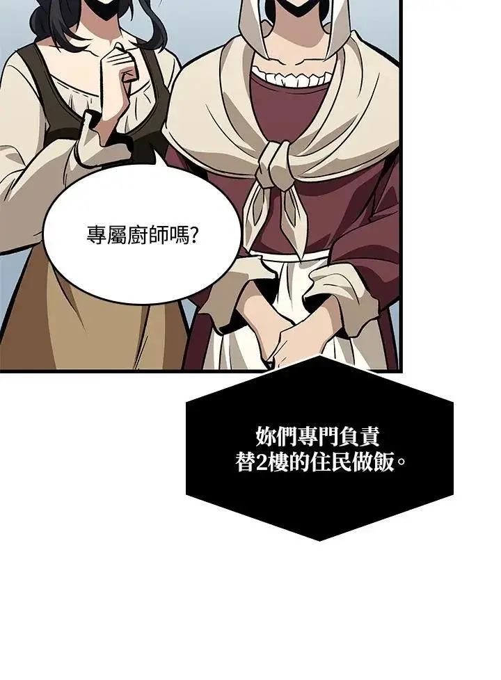 《Pick me up!》第56话图124