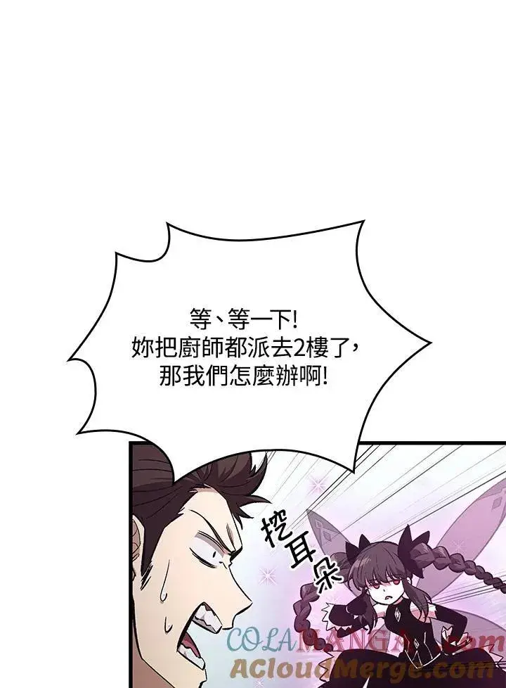《Pick me up!》第56话图125