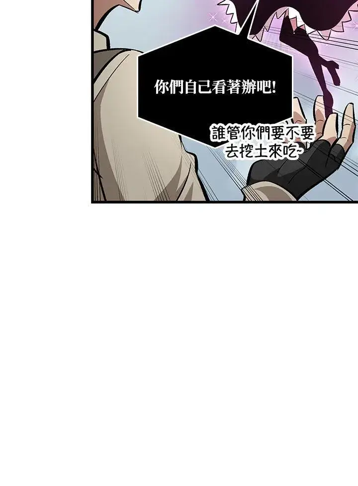 《Pick me up!》第56话图126
