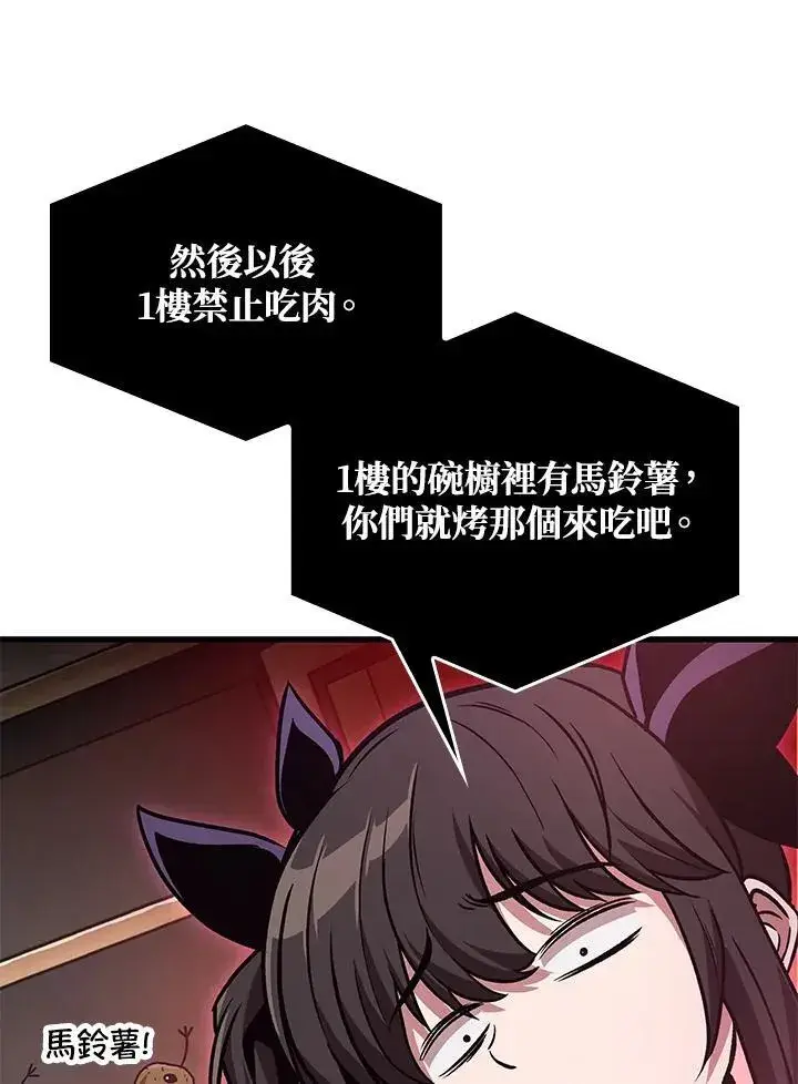 《Pick me up!》第56话图127