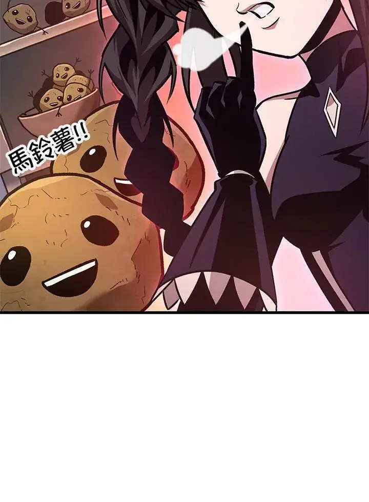 《Pick me up!》第56话图128