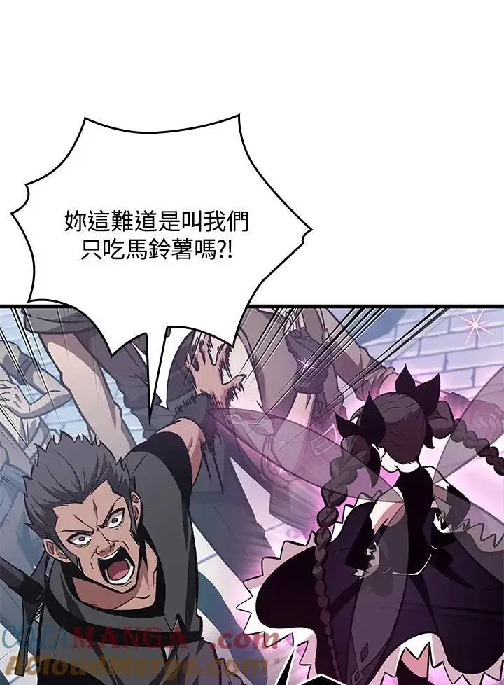 《Pick me up!》第56话图129