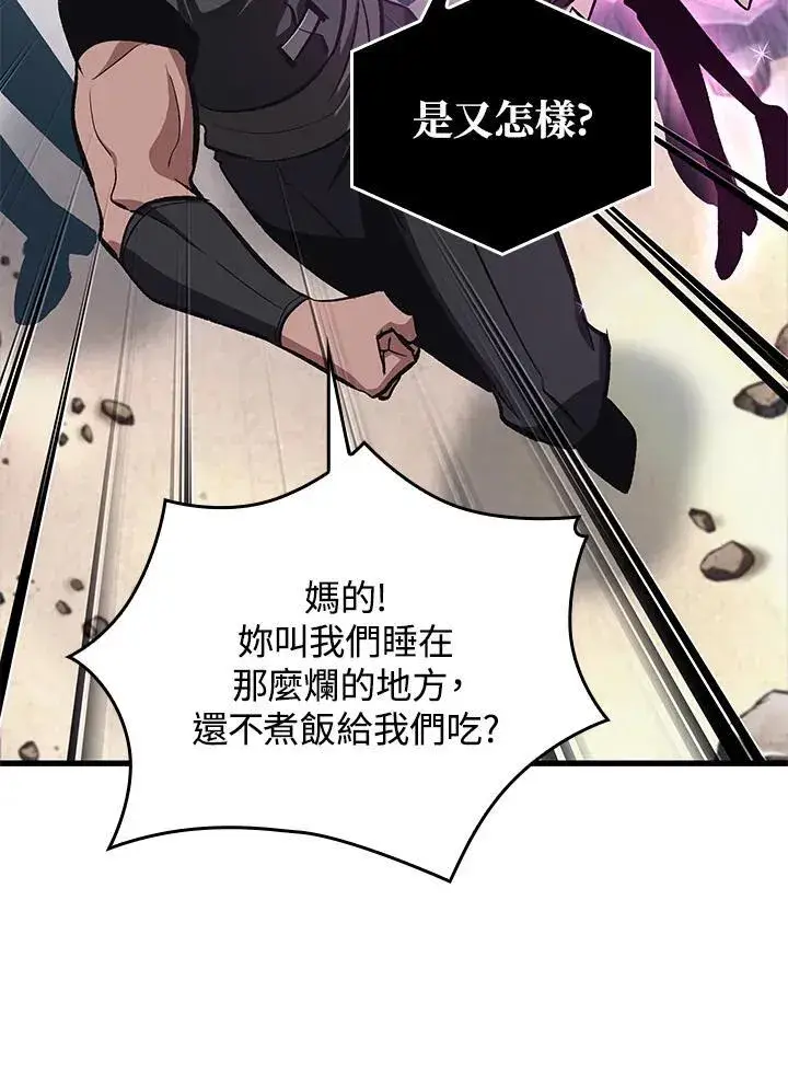 《Pick me up!》第56话图130