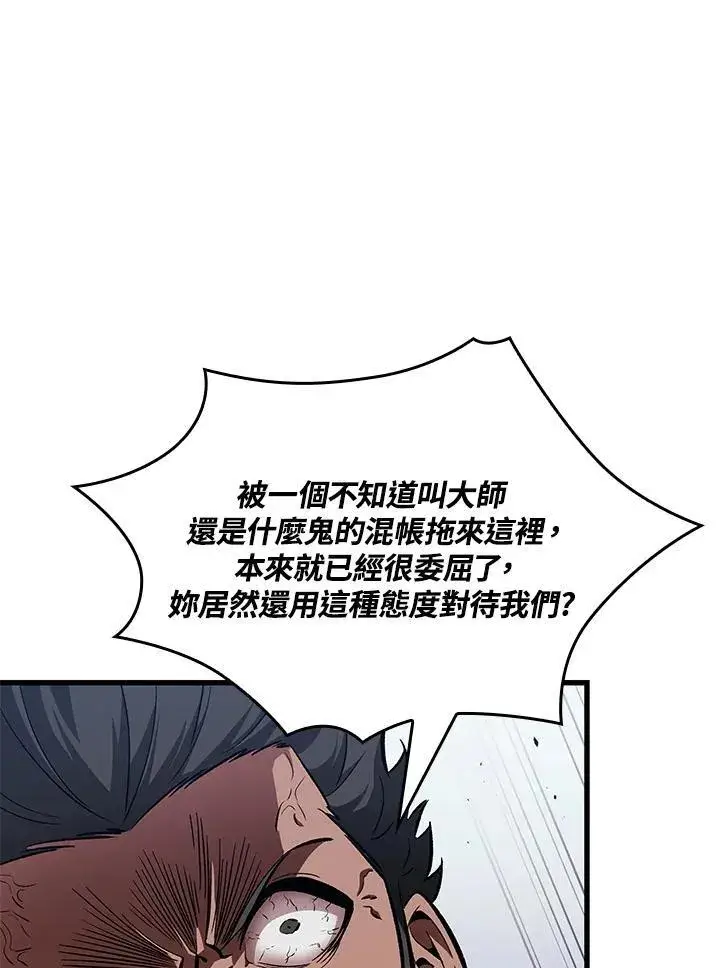 《Pick me up!》第56话图131