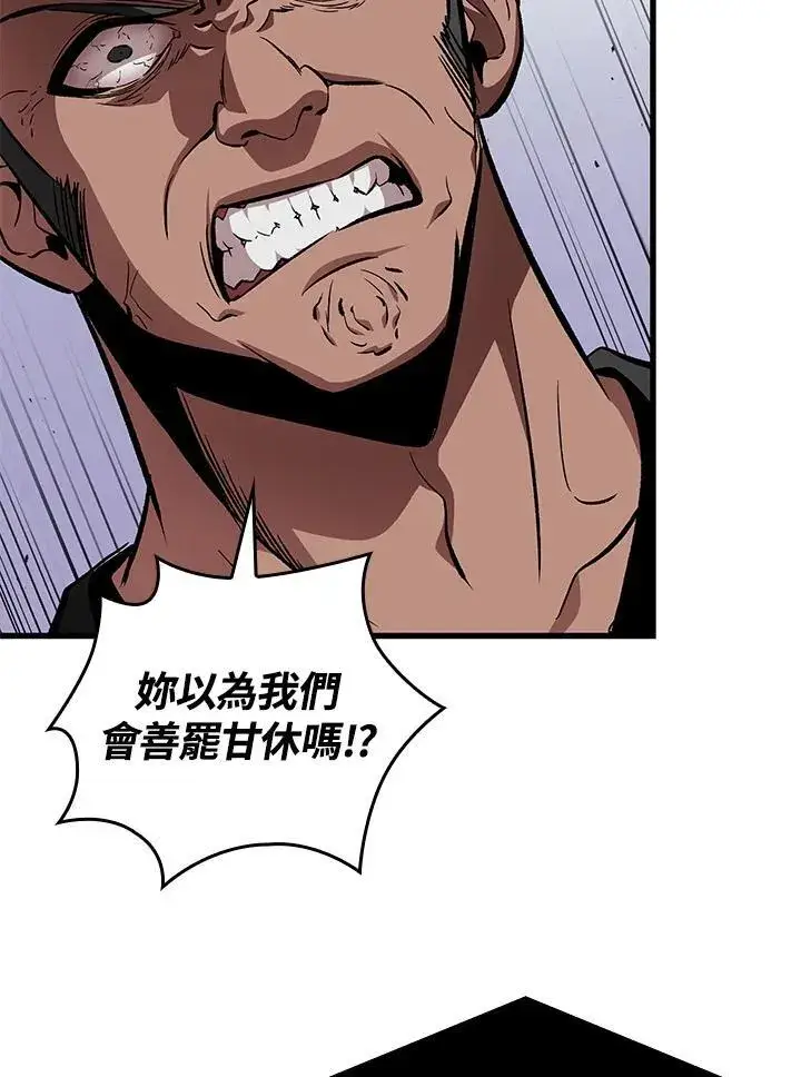 《Pick me up!》第56话图132