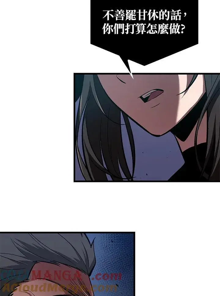 《Pick me up!》第56话图133
