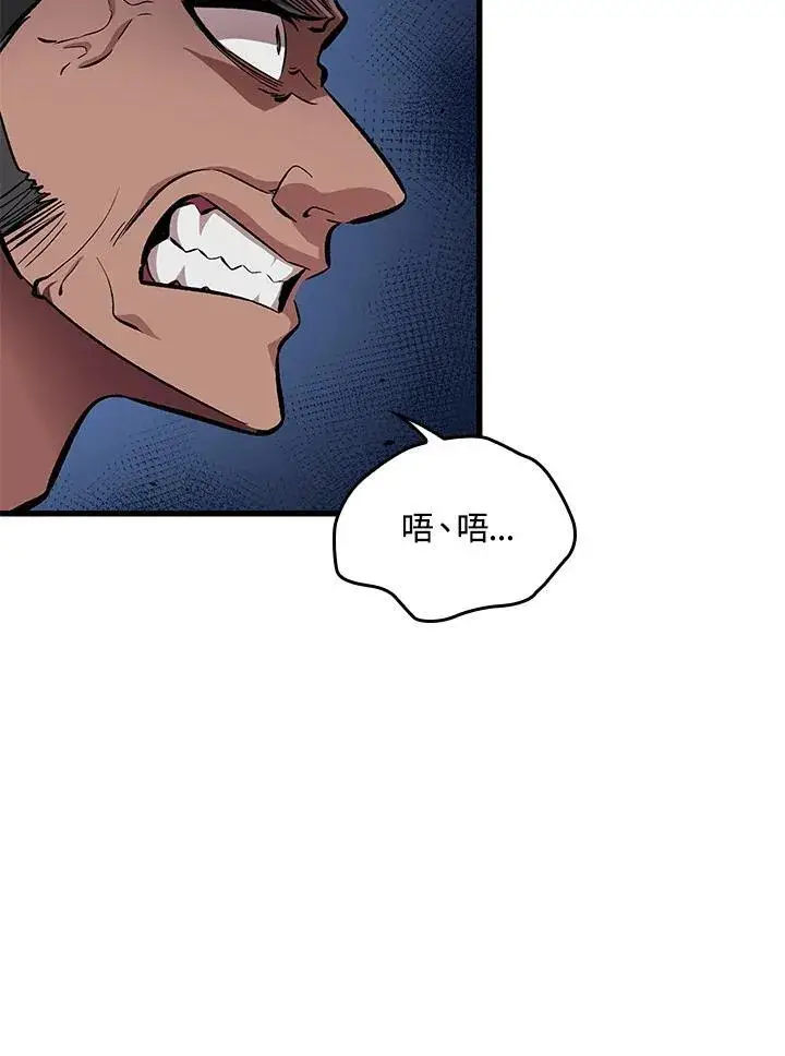 《Pick me up!》第56话图134