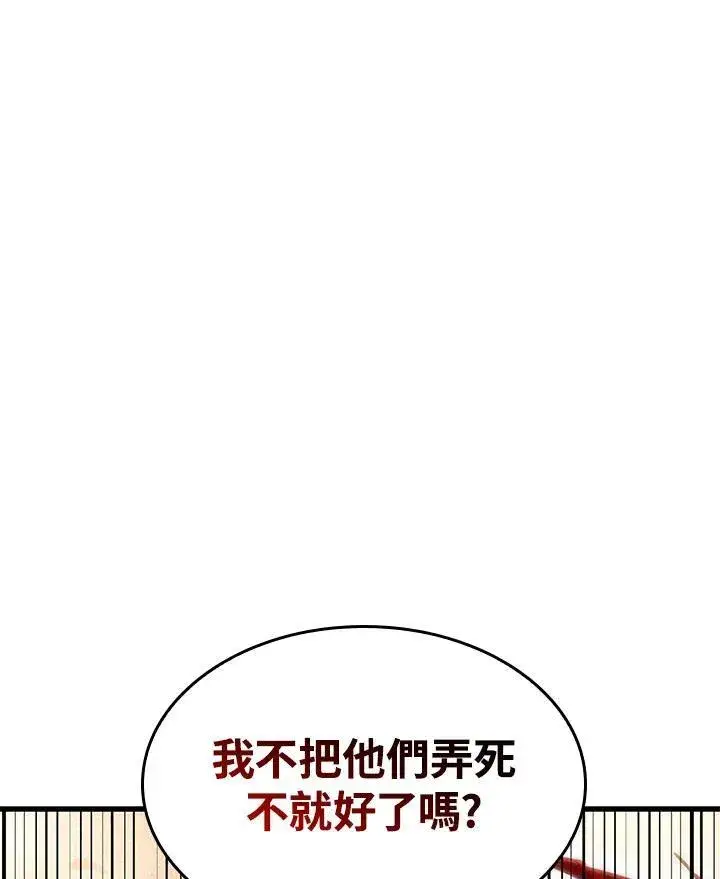 《Pick me up!》第56话图148