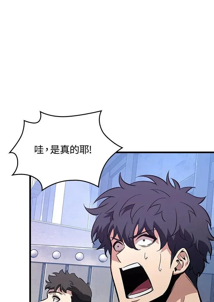 《Pick me up!》第56话图16