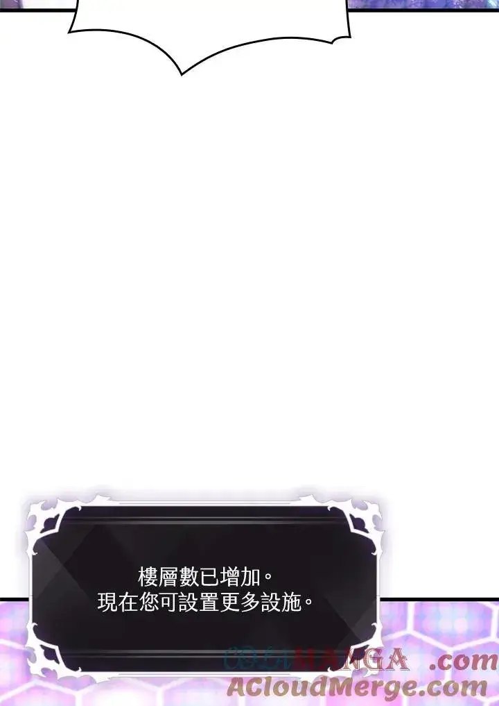 《Pick me up!》第56话图21