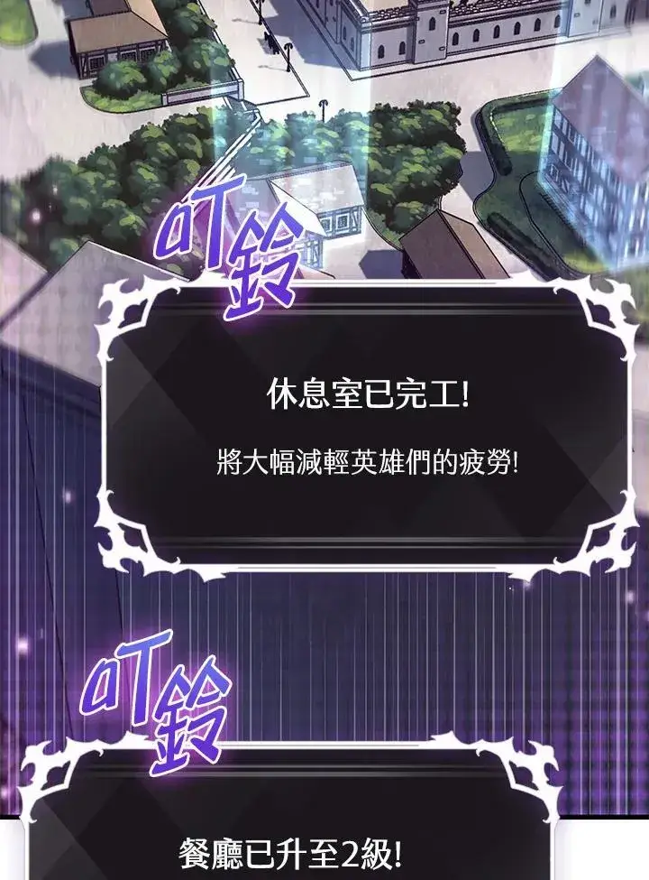 《Pick me up!》第56话图26