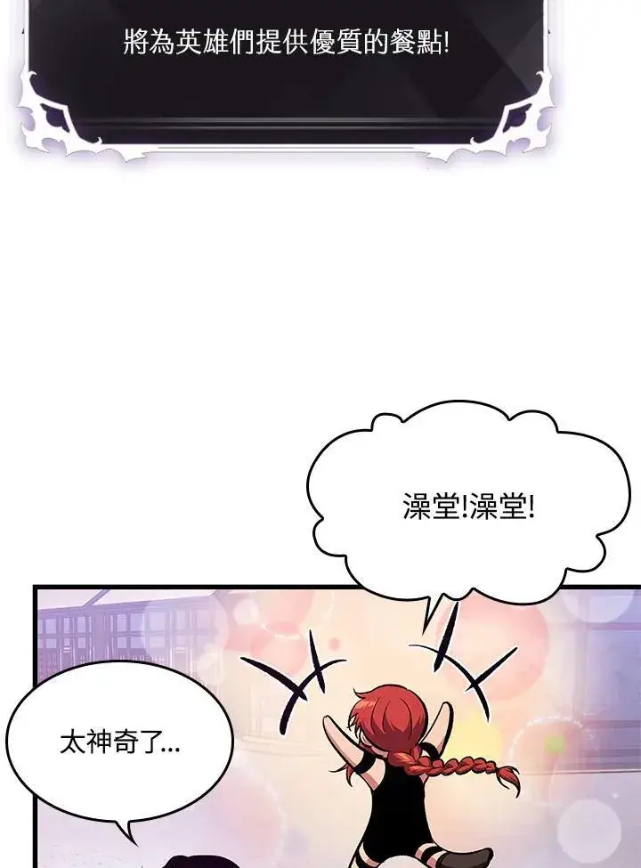 《Pick me up!》第56话图27