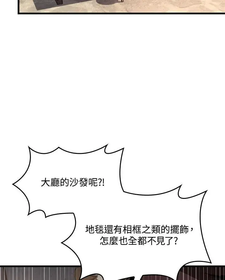 《Pick me up!》第56话图32