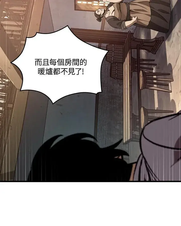 《Pick me up!》第56话图34