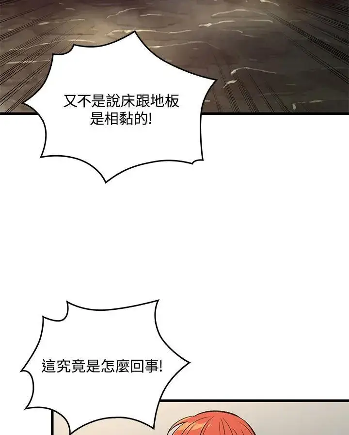 《Pick me up!》第56话图36