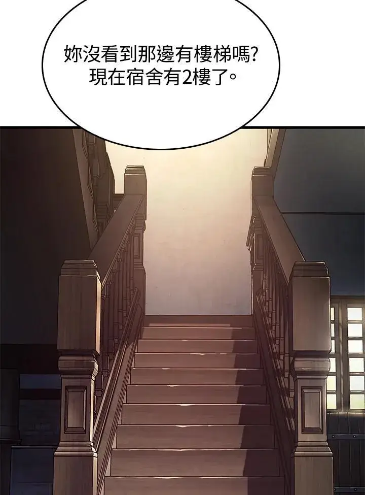 《Pick me up!》第56话图40