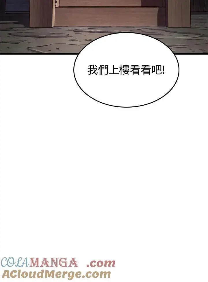 《Pick me up!》第56话图41