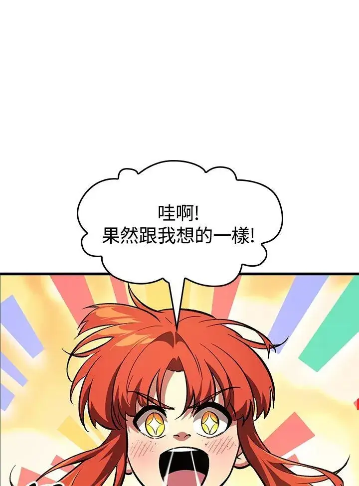 《Pick me up!》第56话图42