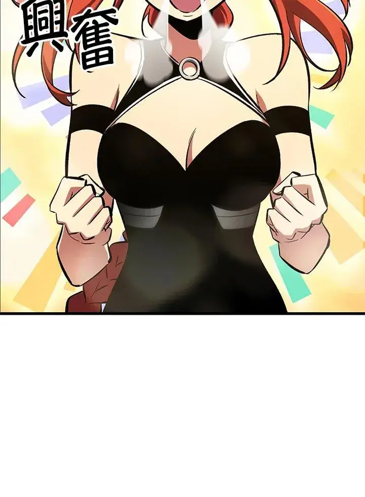 《Pick me up!》第56话图43
