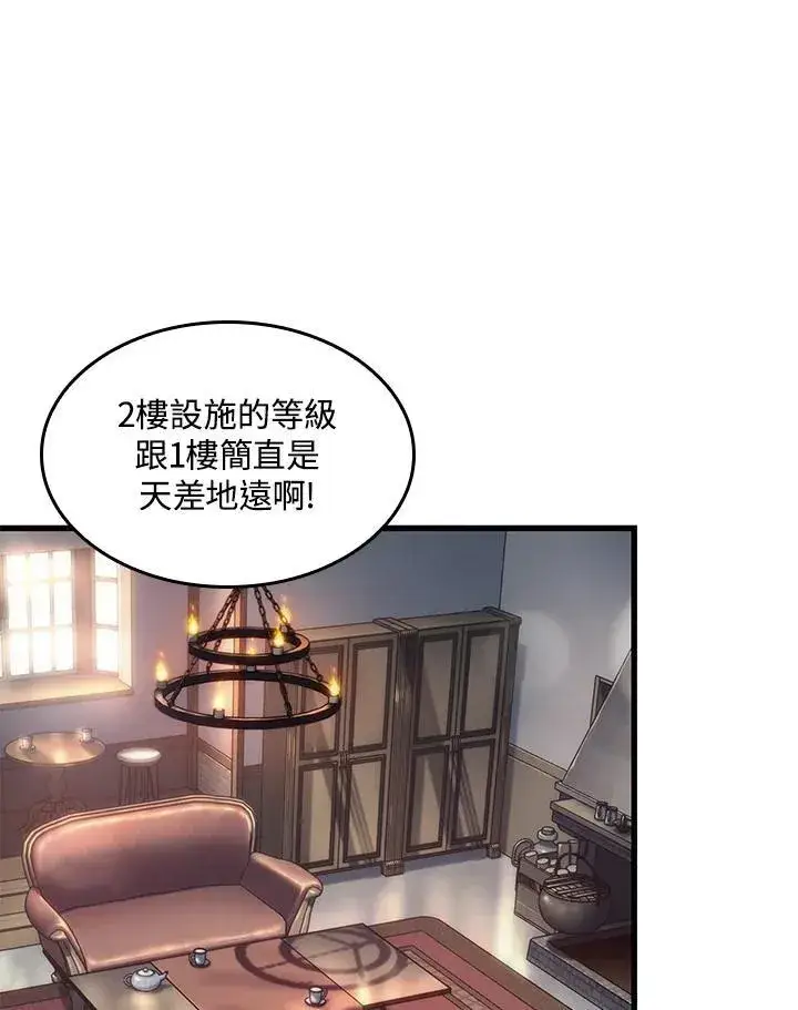《Pick me up!》第56话图44