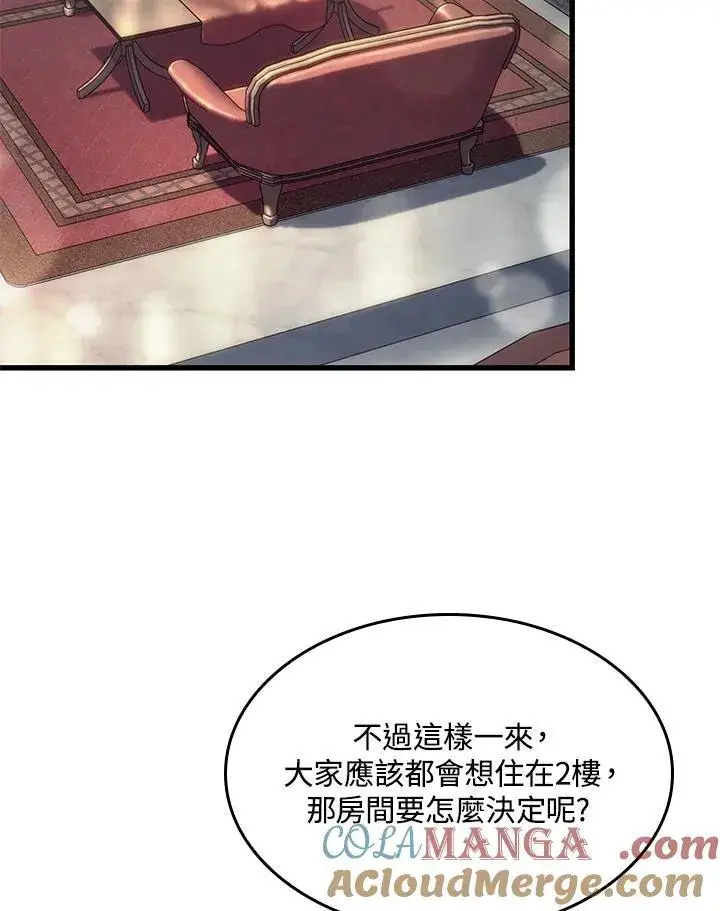 《Pick me up!》第56话图45