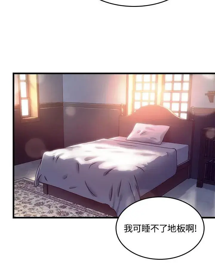 《Pick me up!》第56话图46
