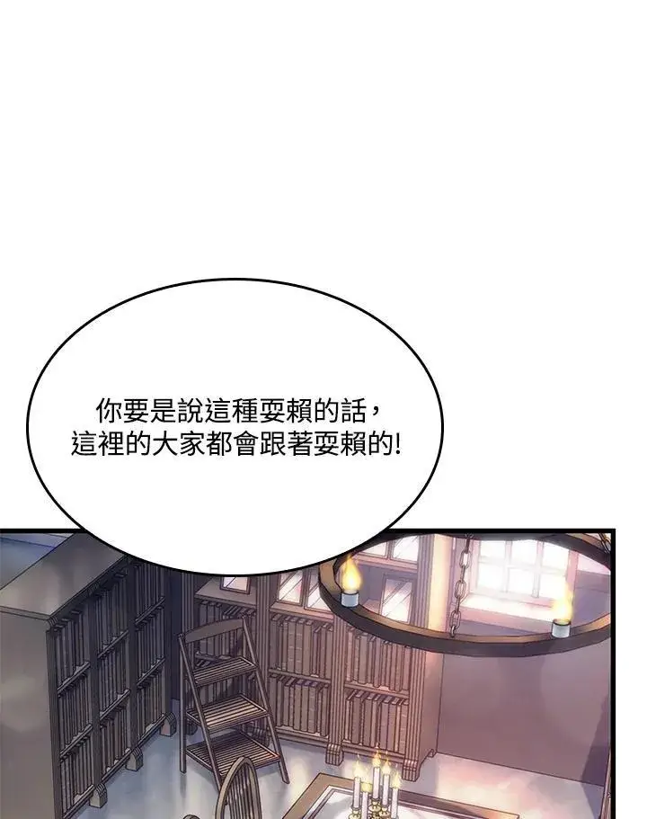《Pick me up!》第56话图47