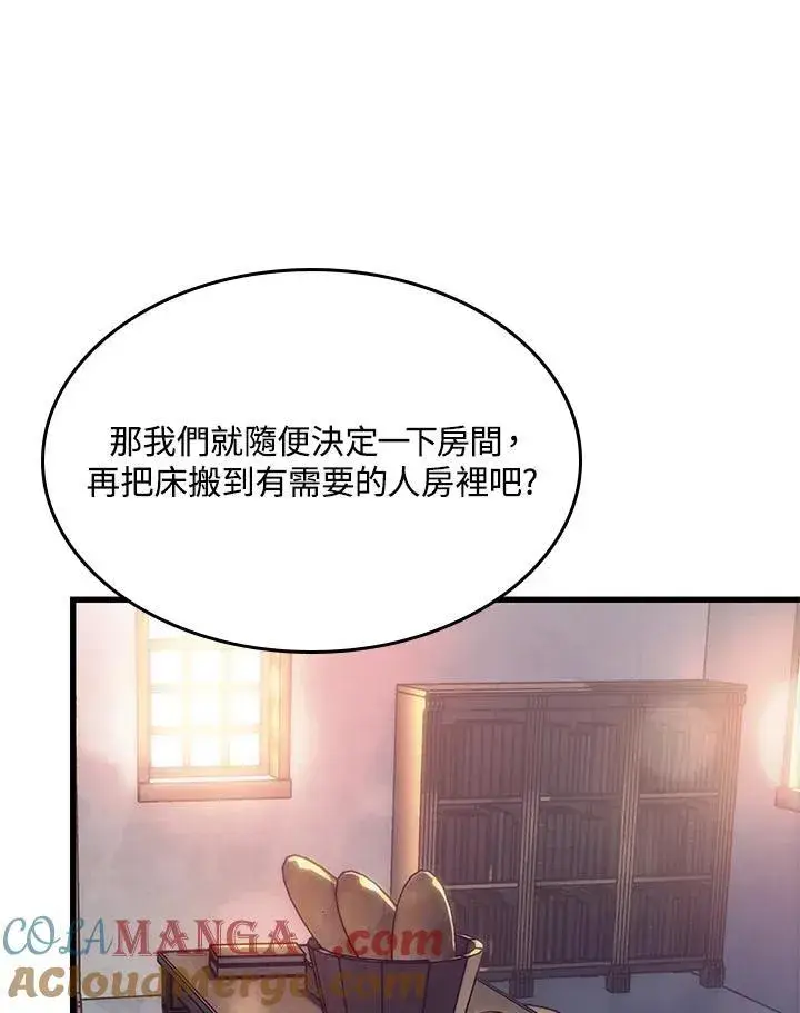 《Pick me up!》第56话图49