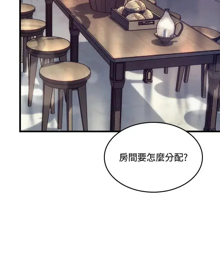 《Pick me up!》第56话图50