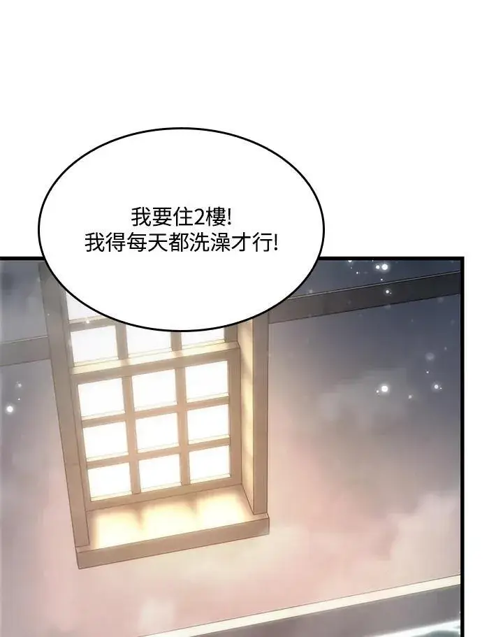 《Pick me up!》第56话图51