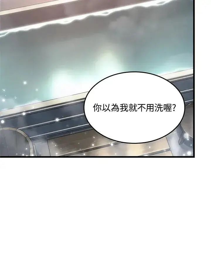 《Pick me up!》第56话图52