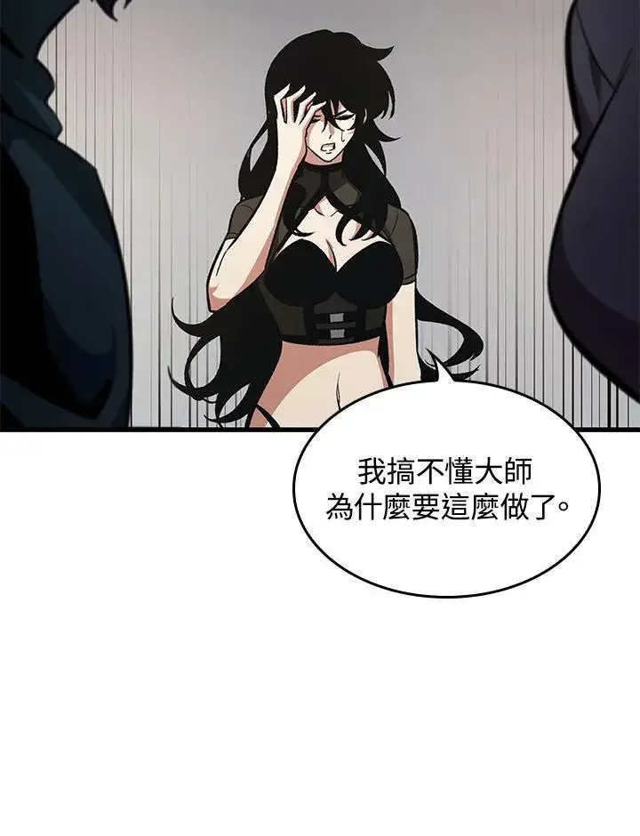 《Pick me up!》第56话图54