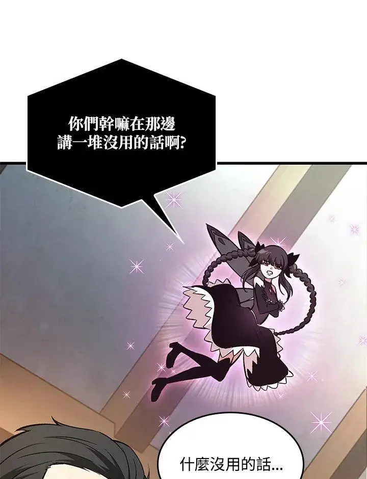 《Pick me up!》第56话图55