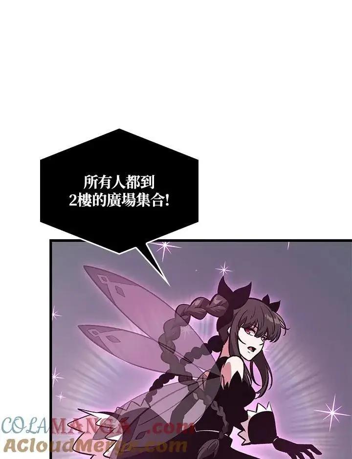 《Pick me up!》第56话图57
