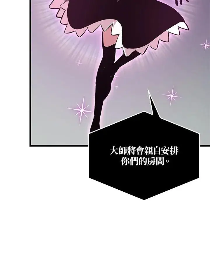 《Pick me up!》第56话图58