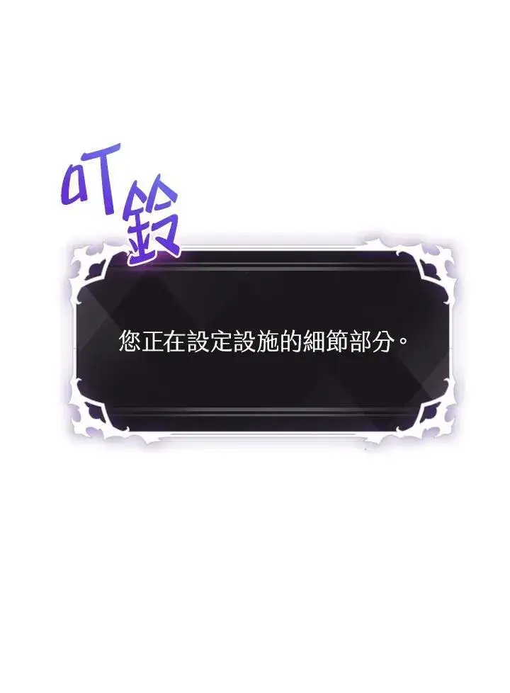 《Pick me up!》第56话图59