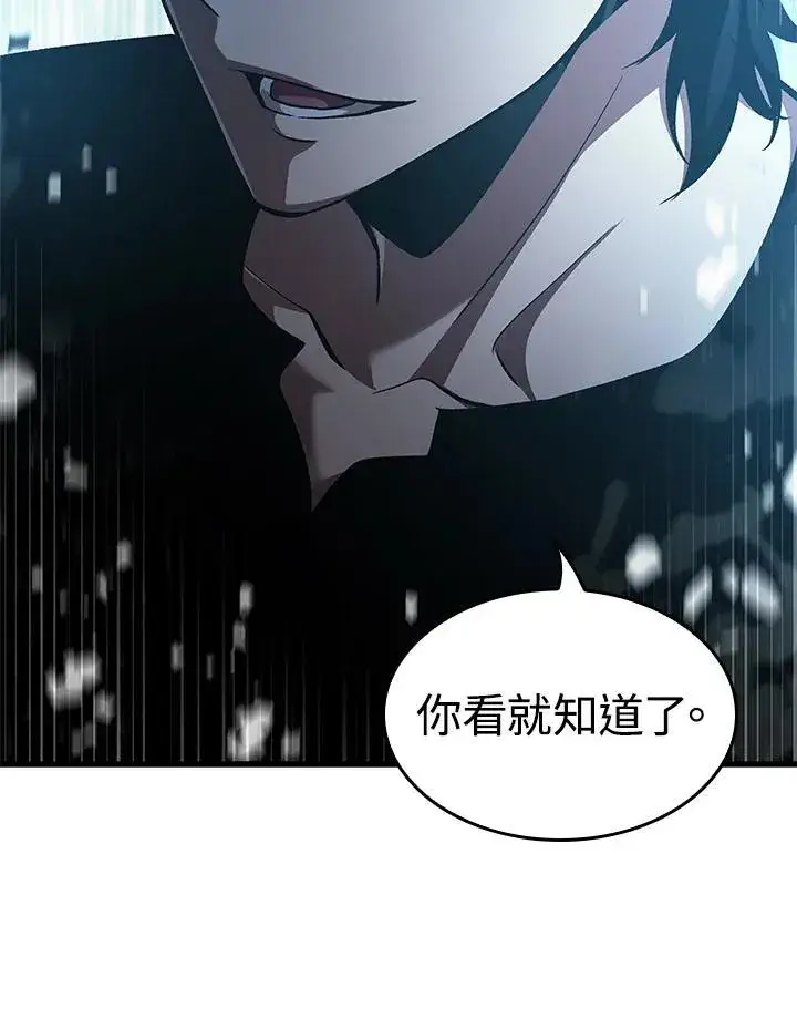 《Pick me up!》第56话图6