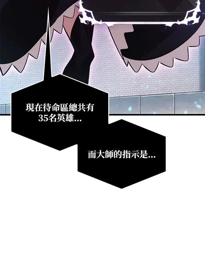 《Pick me up!》第56话图63