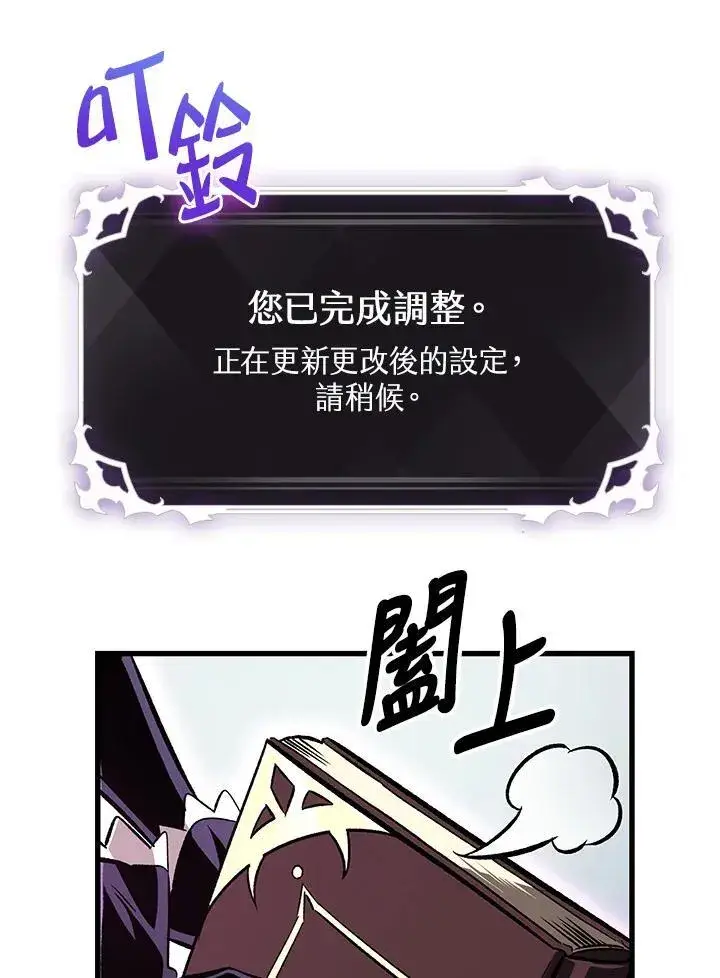 《Pick me up!》第56话图64