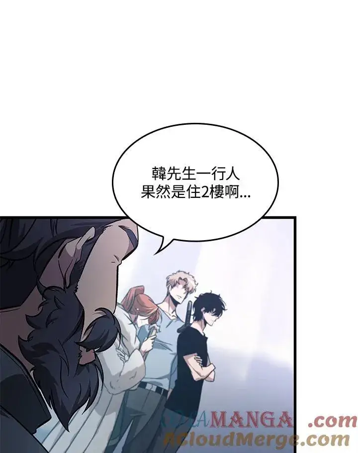 《Pick me up!》第56话图69